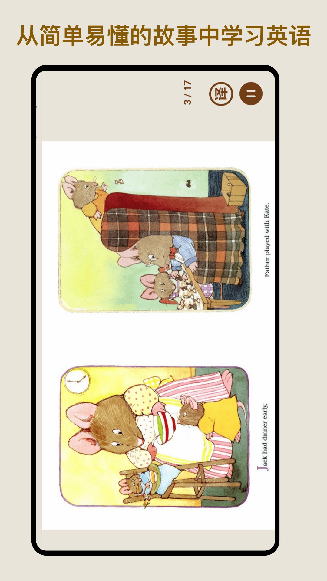 伴读英语绘本v1.1.0