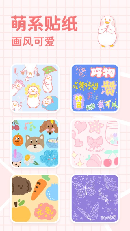 拼图鸭相机v1.6.9