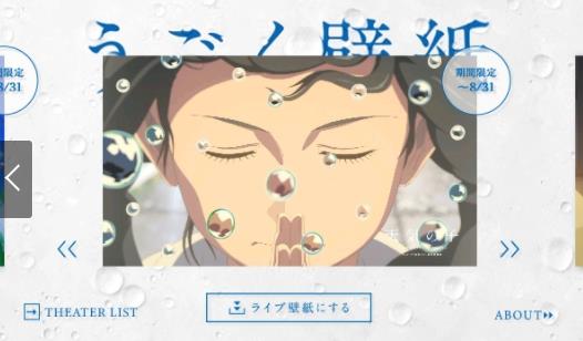 天气之子动态壁纸v1.0.1