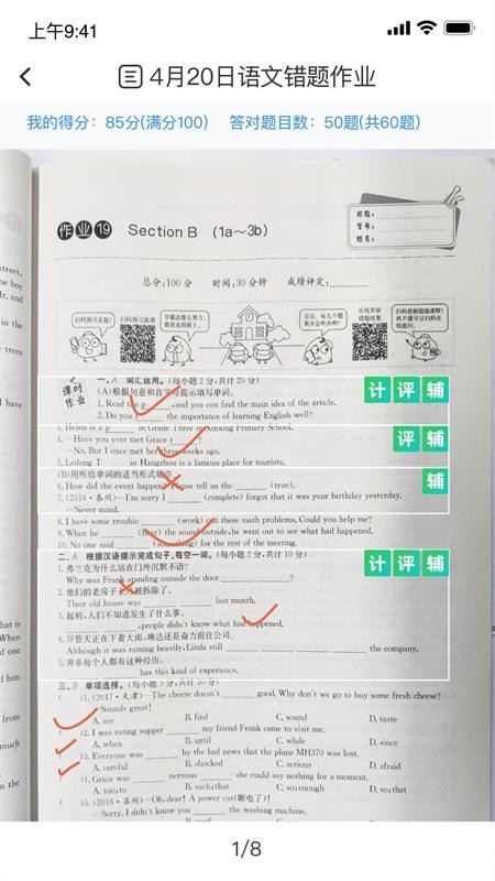 传而习家长v2.3.0.1368