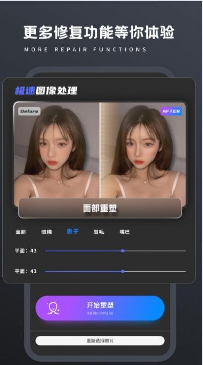 老照片修复处理器v2.1.1