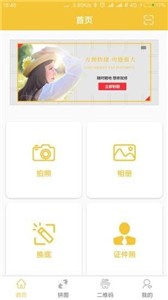 趣图图片编辑v1.1.7