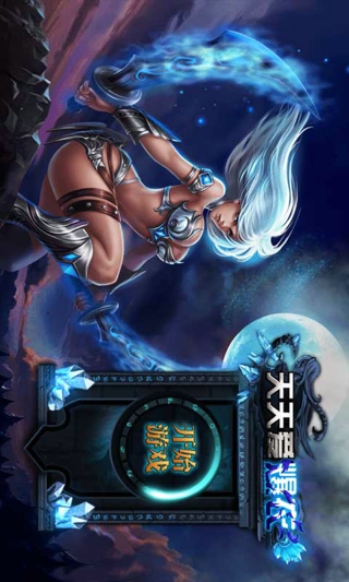 天天爱爆衣v2.04