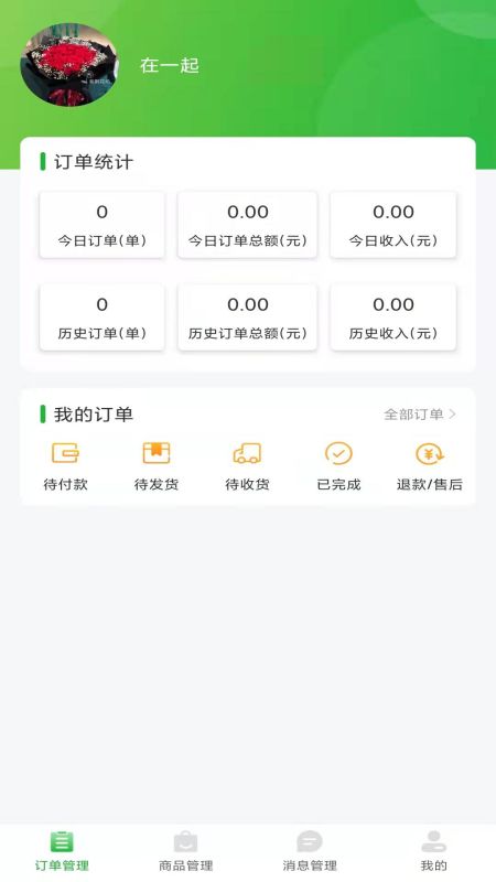 萝小萌商家端v1.0.0