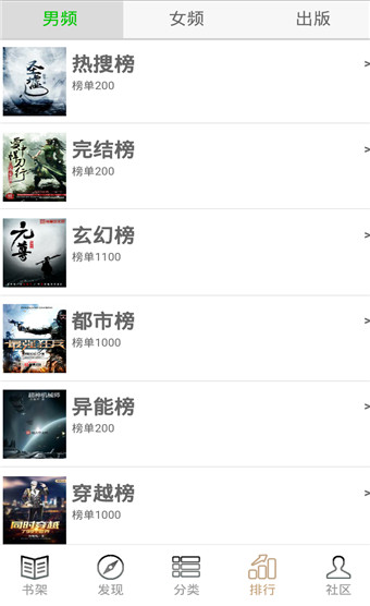快点搜书去广告版v5.6.5