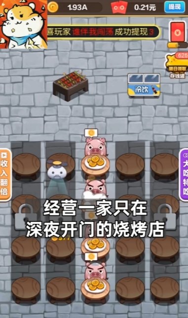 快乐赚菜钱v1.0.0