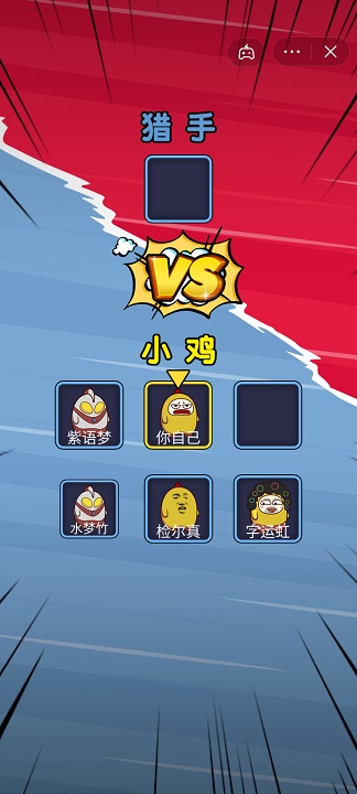 绝地鸡舍v100.0.0