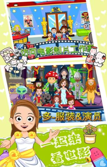 魔法小镇明星世界v1.0