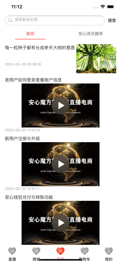 安心名品商城v1.0.0