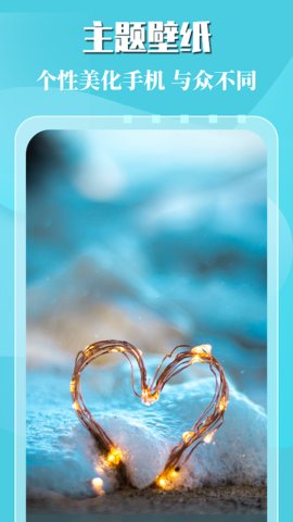 趣玩主题壁纸v1.12