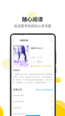黄瓜小说v2.01