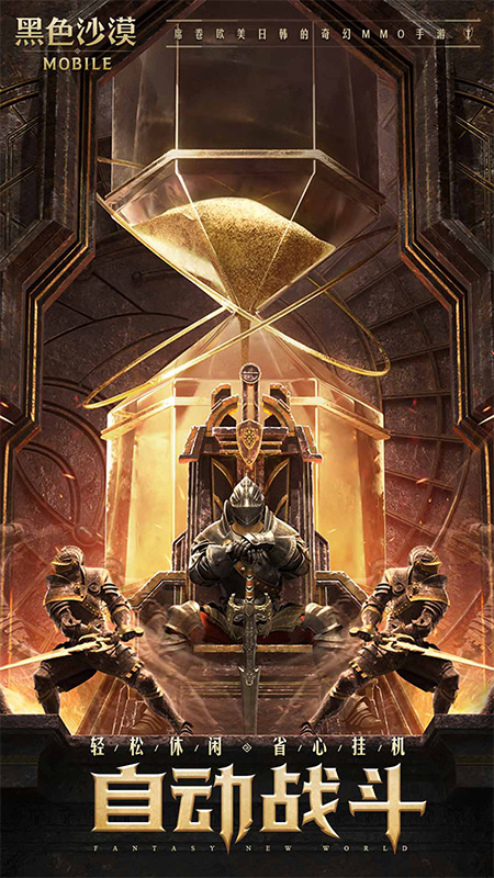 黑色沙漠v5.8.12