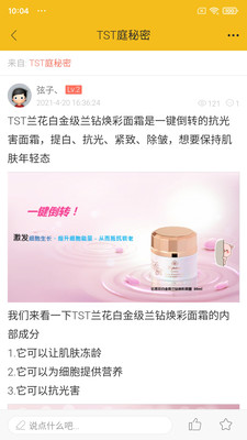 庭秘密社区v1.9.9