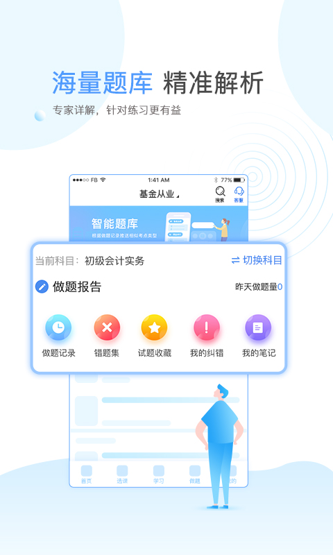 云校学堂v1.0.0
