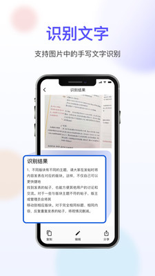 免费扫描大师v3.2.1