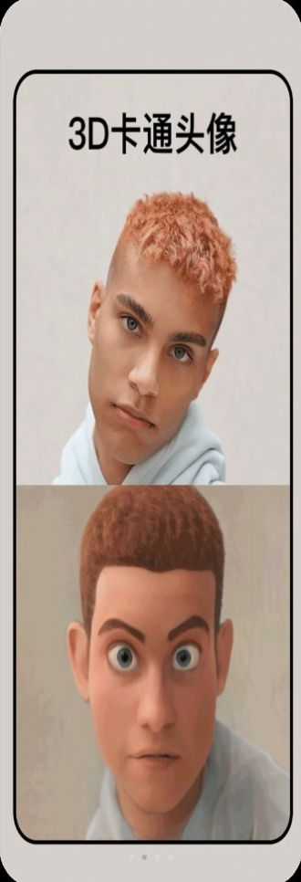 全能变脸相机v1.0.1