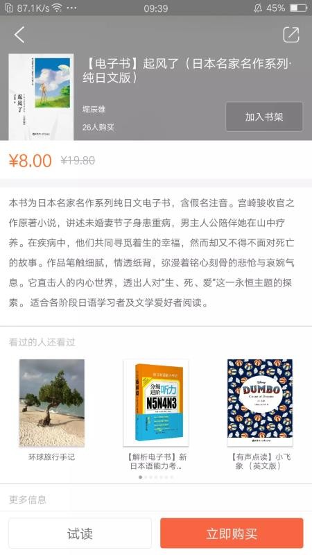 花梨日语v2.70.153