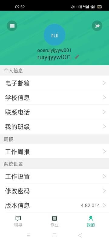 延边在线课堂v4.81.013