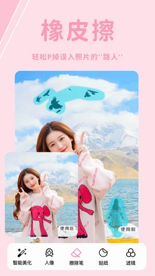 糖图相机v1.0.000