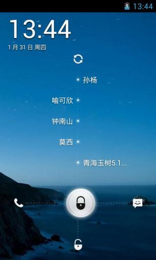 百度锁屏v3.2.1