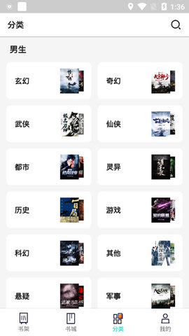 快追全本免费小说阅读器v1.1.0