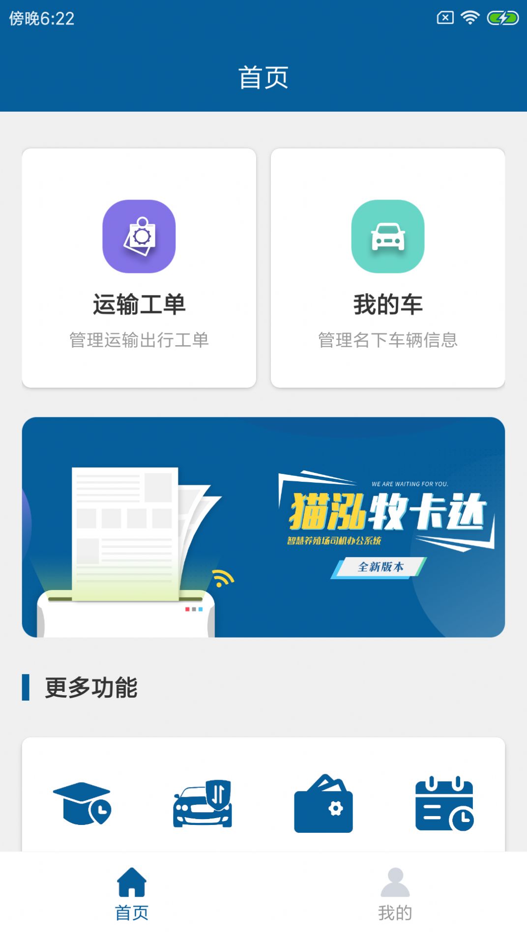 猫泓牧卡达v1.0.0