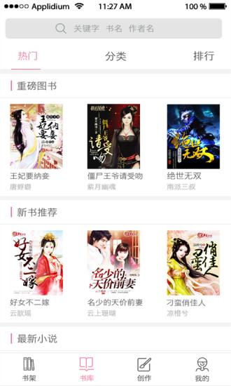 华夏天空小说v3.0