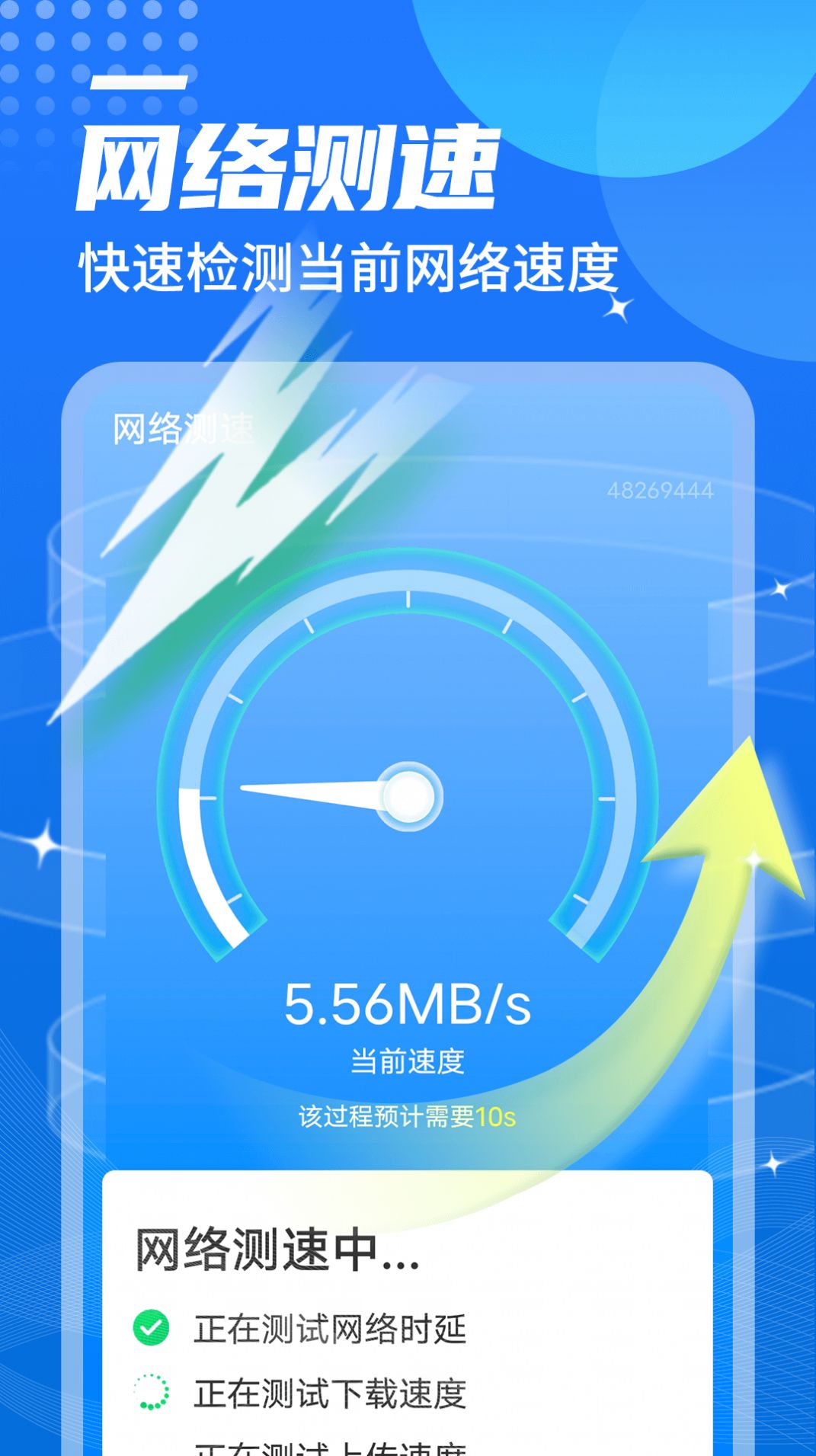 便捷wifi伴侣v1.0.0