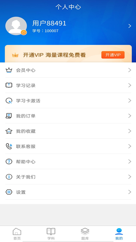 诺学堂v1.1.1
