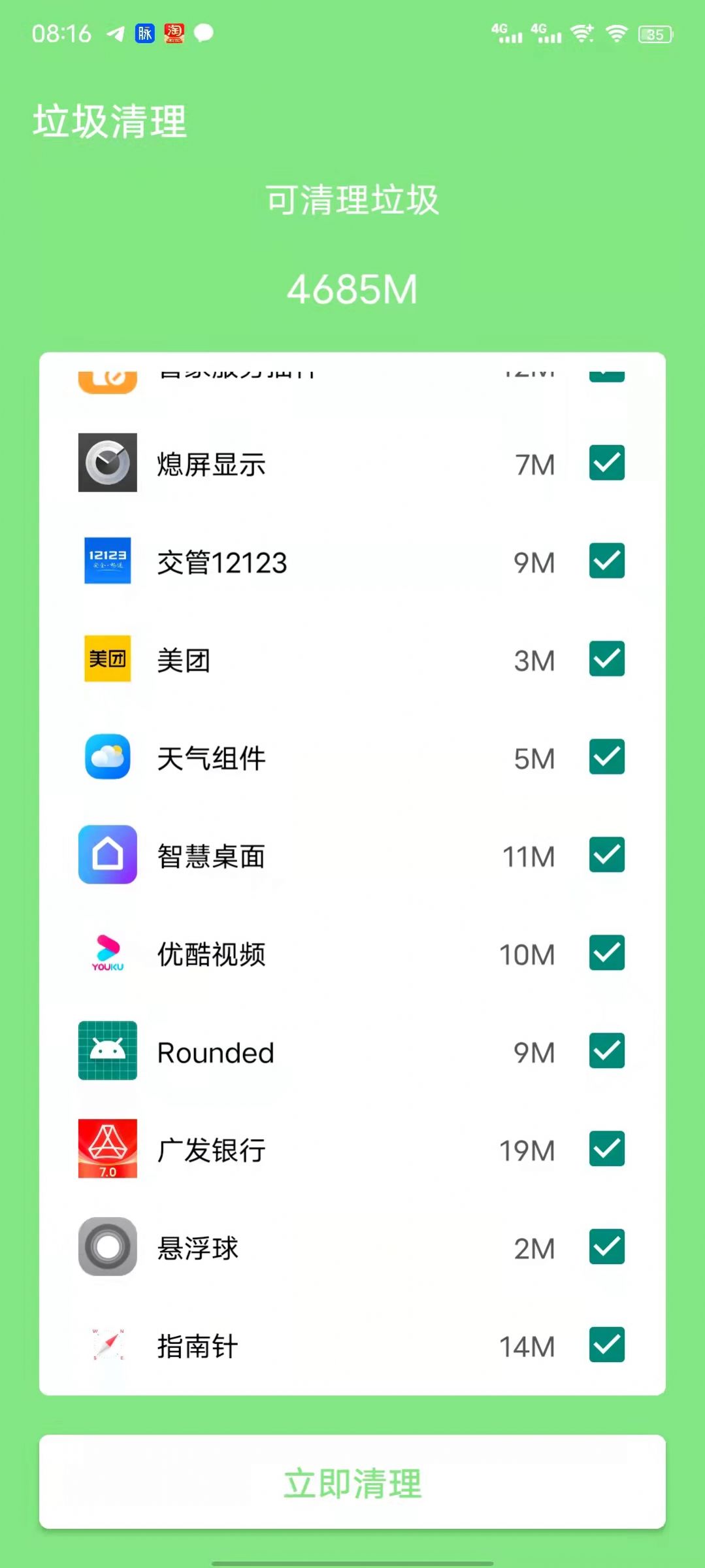WiFi简单连v2022.2.28