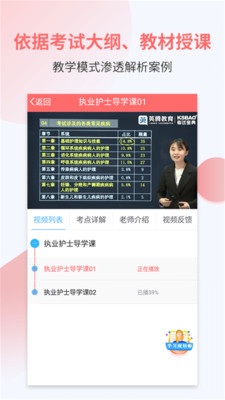 执业护士考试宝典v13.1