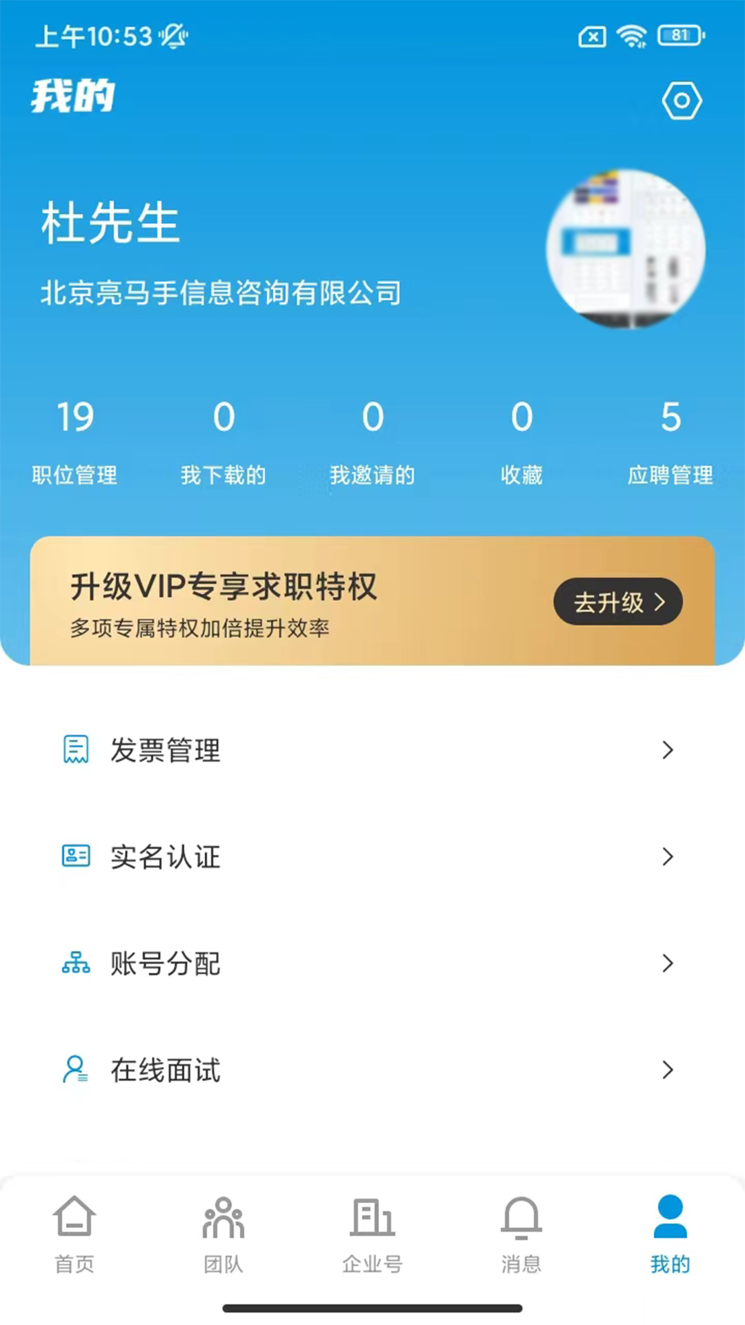 人才职业网vv1.0.0