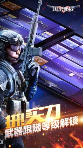 小米枪战公测版v1.7.9.109880