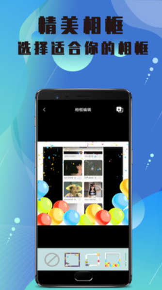 美颜高清相机v1.0.3