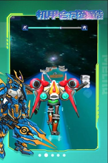 机甲合成跑酷v1.0