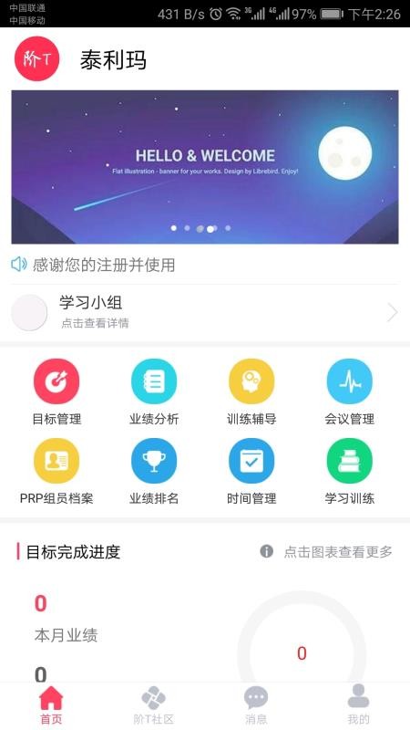 阶Tv1.8.14
