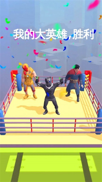 我的大英雄v3.0.0