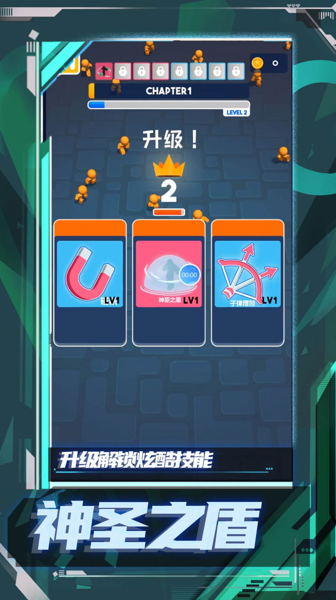 橡皮人极限狂奔v1.0.0