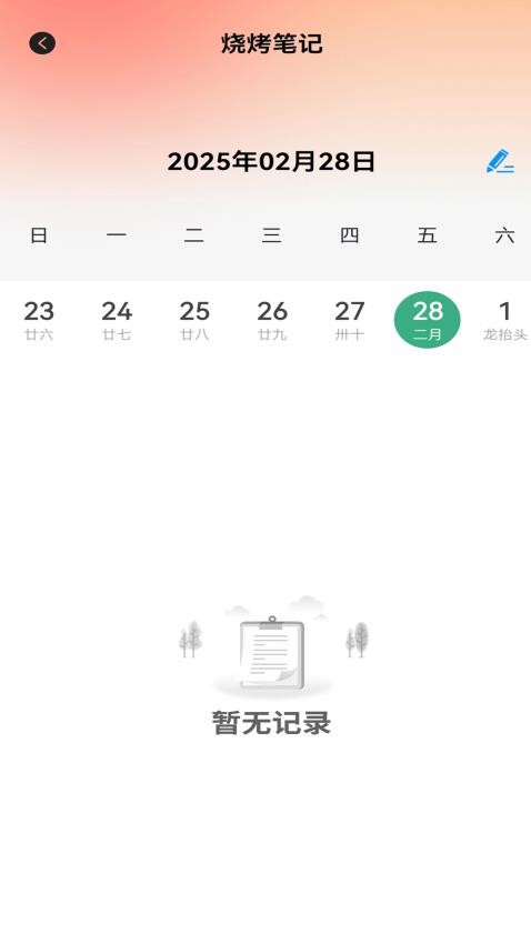 百味食光菜谱大全v1.0.3