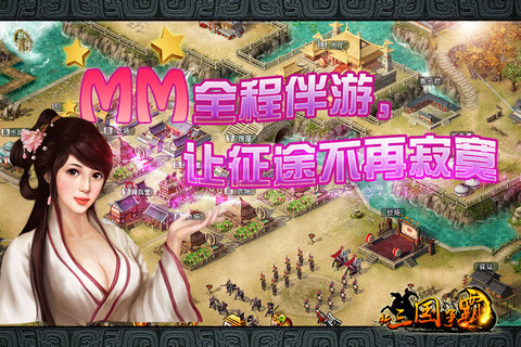 新三国争霸v1.50.0405