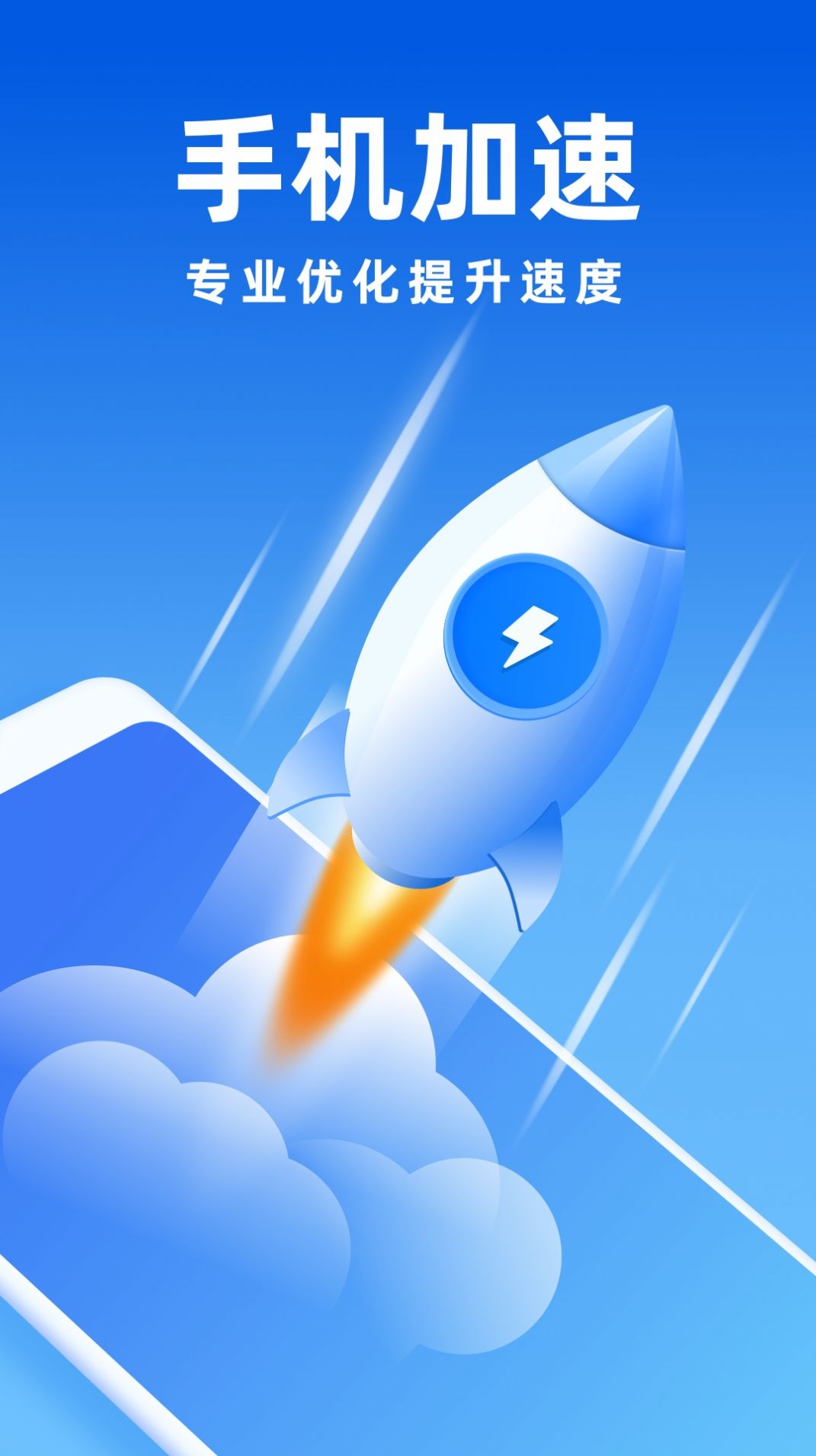 优推万能清理v1.0.0