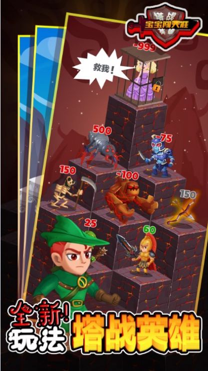 宝宝闯天涯v1.1.8