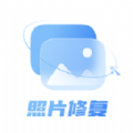 老照片修复处理器v2.1.1