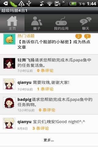 超级玛丽4合1v1.321