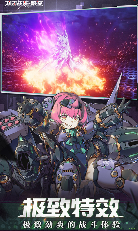 机动战姬：聚变v1.0.12