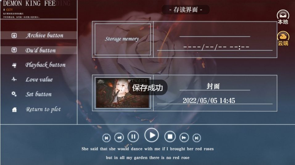 魔王饲养指南v1.0