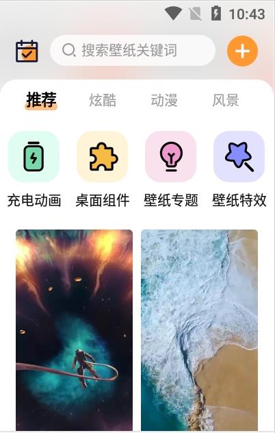 APS主题壁纸大全v1.0.0