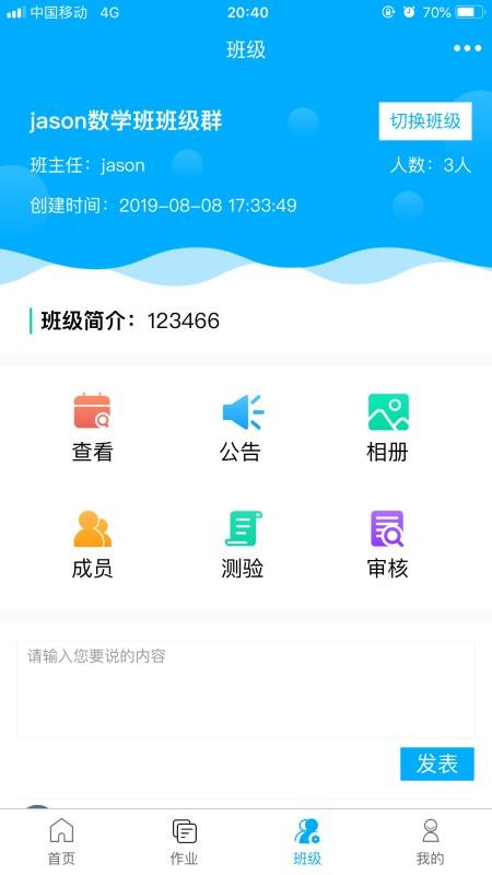 智助教育老师版v1.0.9