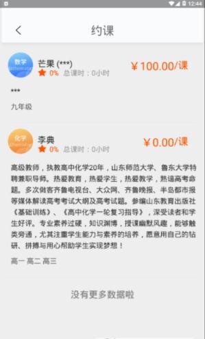 学上听课v1.0.4