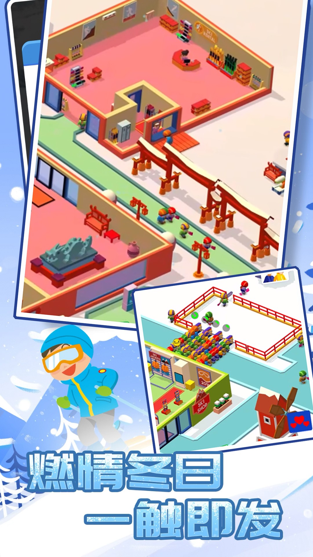 酷跑雪地小镇v1.0